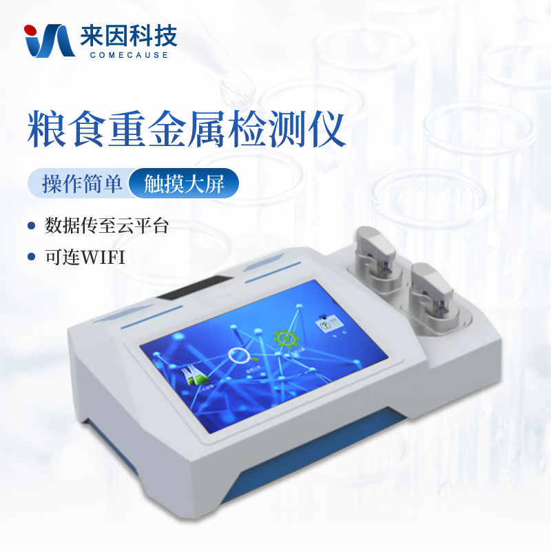 考种分析仪