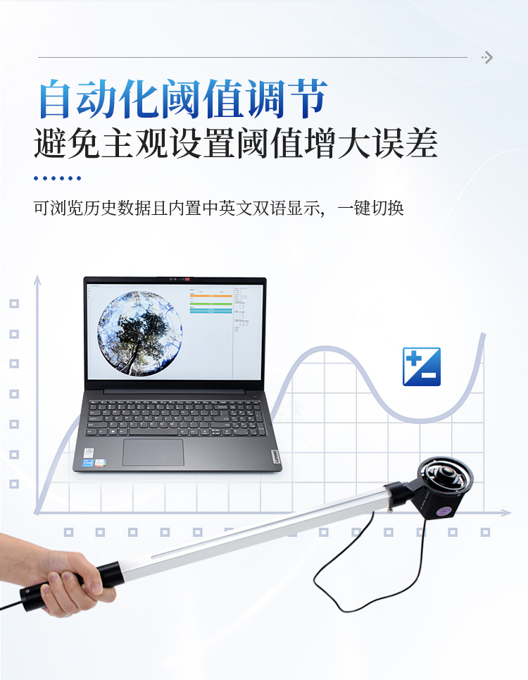 植物冠层图像分析仪 植物冠层图像分析仪