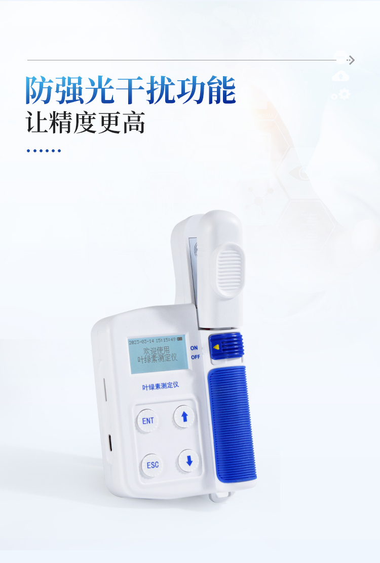 叶绿素仪 叶绿素仪