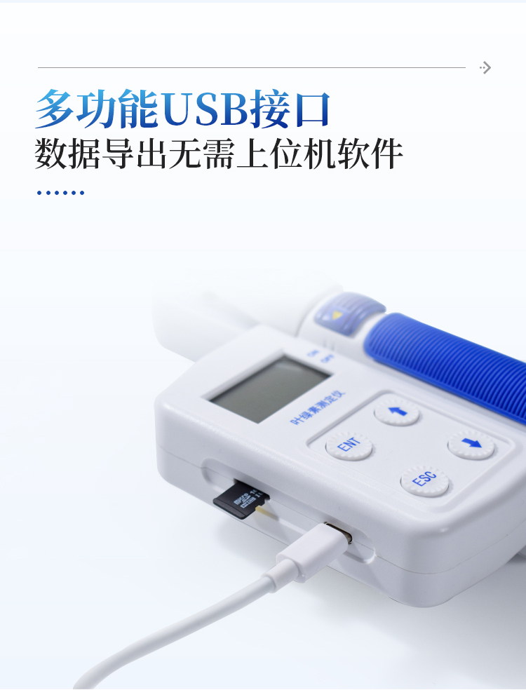 叶绿素仪 叶绿素仪
