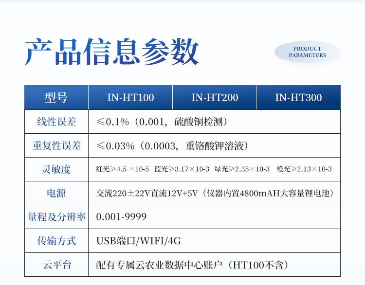土壤养分检测仪 土壤养分检测仪